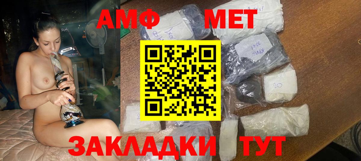 Amphetamine VHQ Кемерово