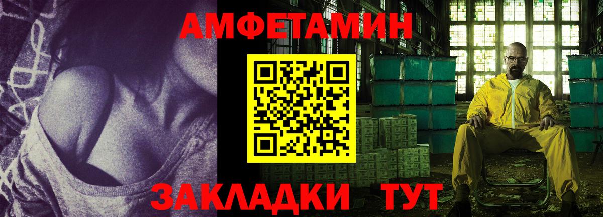 АМФЕТАМИН  Амфетамин 97%  маркетплейс как зайти  Кемерово  Вход с VPN 