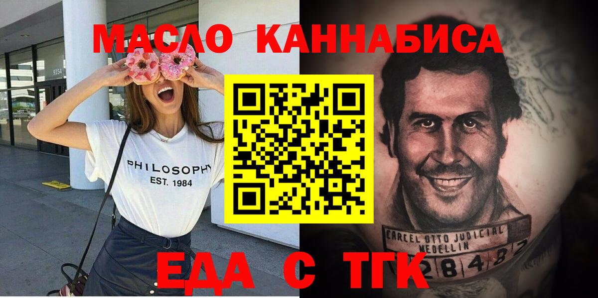Кемерово  Canna-Cookies марихуана  Вход с VPN 