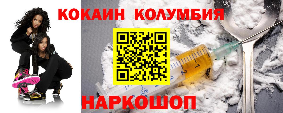 COCAIN Эквадор  Кокаин  Вход с VPN  Кемерово  COCAIN 98% 