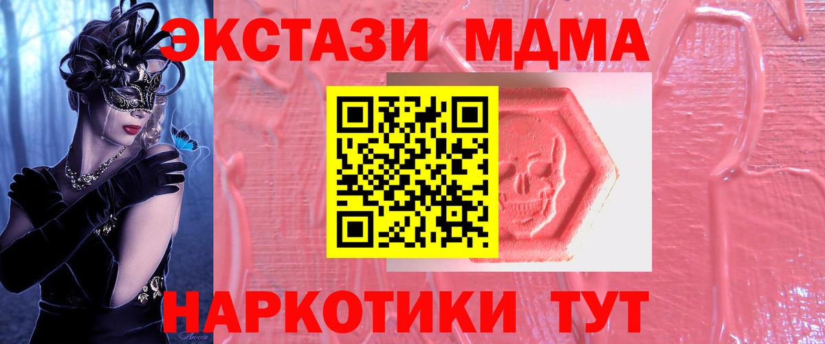 ЭКСТАЗИ 280мг  Экстази MDMA  ЭКСТАЗИ  Вход с VPN  Кемерово 
