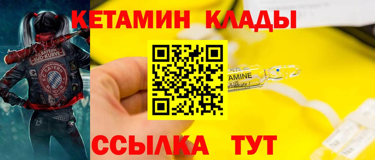 КЕТАМИН VHQ  Вход с VPN  КЕТАМИН VHQ  hydra маркетплейс  Кемерово 