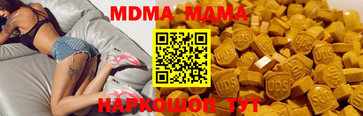 МДМА Molly  Вход с VPN  МДМА молли  Кемерово 