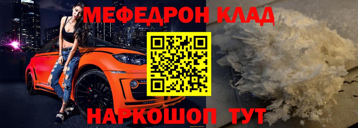 МЕФ мука Кемерово