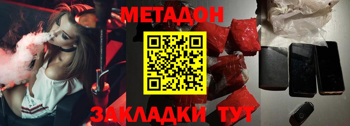 Кемерово  МЕТАДОН мёд  Вход с VPN  ОМГ ОМГ зеркало  Метадон белоснежный 