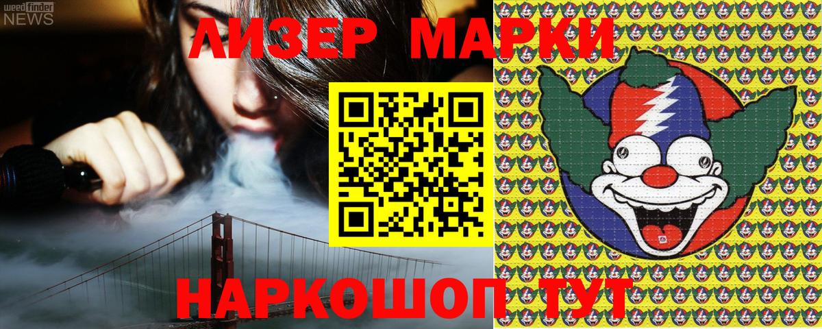 Марки N-bome 1,5мг Кемерово