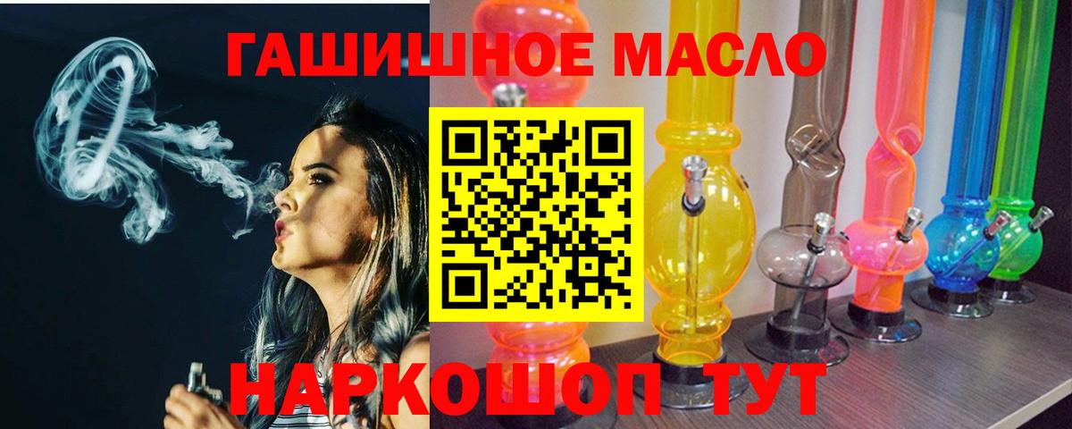 Кемерово  Дистиллят ТГК жижа  Вход с VPN  Дистиллят ТГК концентрат 