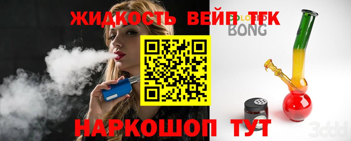 Дистиллят ТГК THC oil Кемерово