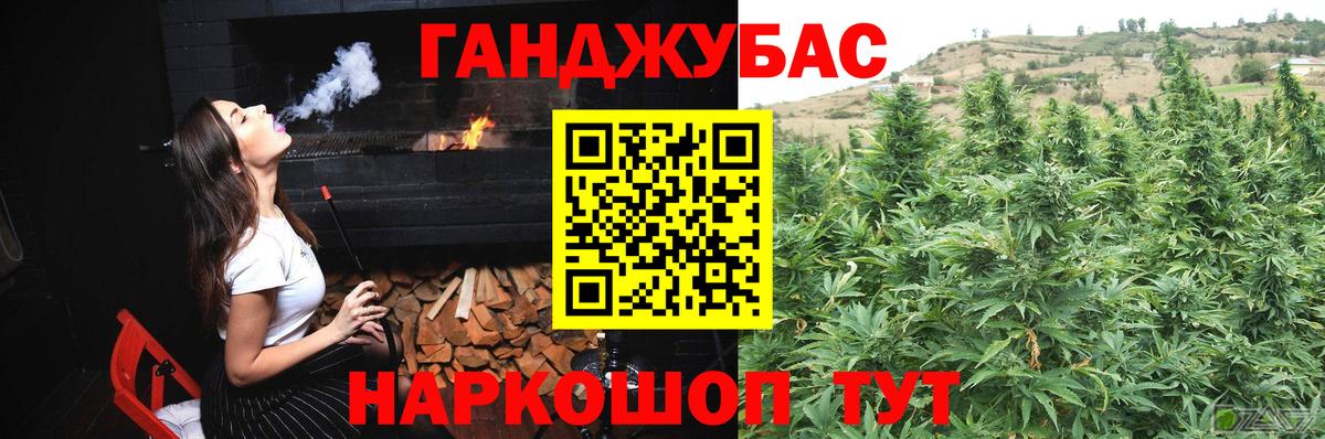 Канабис Amnesia Кемерово
