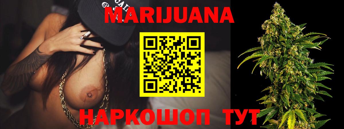 Бошки Шишки план  Вход с VPN  Конопля планчик  Бошки марихуана SATIVA & INDICA  Кемерово 